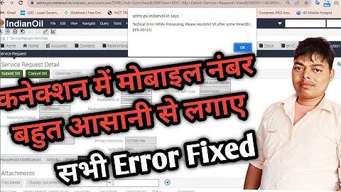 How to add mobile number to gas connection in Sdms? | गैस कनेक्शन में मोबाइल नंबर लगाना सीखें🤫 #sdms