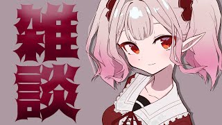 【雑談】真の11月ラスト雑談【にじさんじ/える】