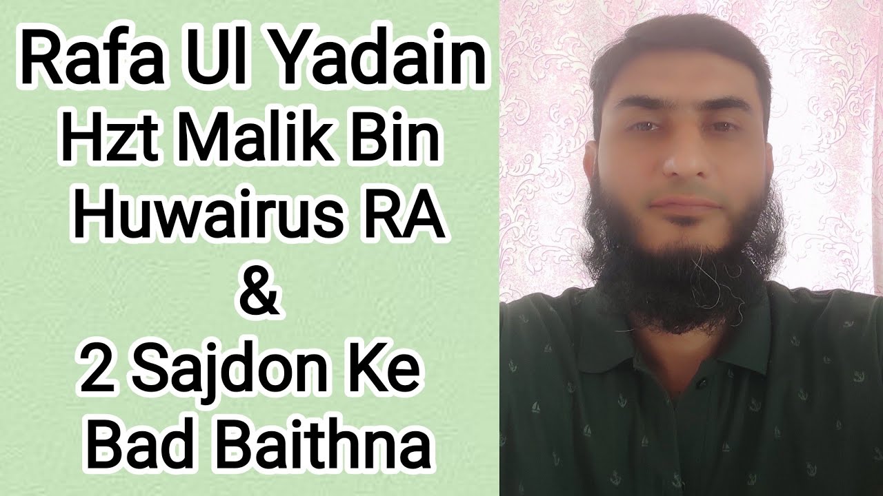 🙌 Hzt Malik Bin Huwairus RA👉 Rafa Ul Yadain Aur 2 Sajdon Ke Bad Baithna ...