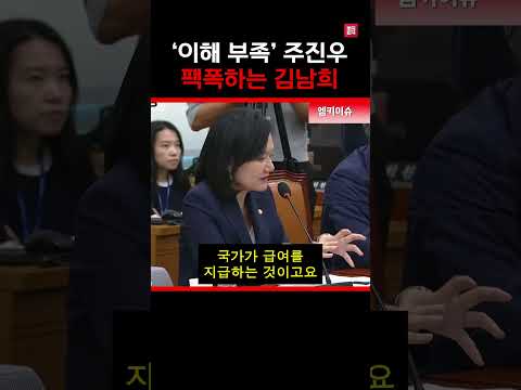 정면반박하는 김남희