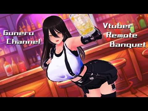【晩酌コラボ】Vtuberリモート飲み会 2026年6月【姫仮倶錬／Vtuber #ばんぐね】