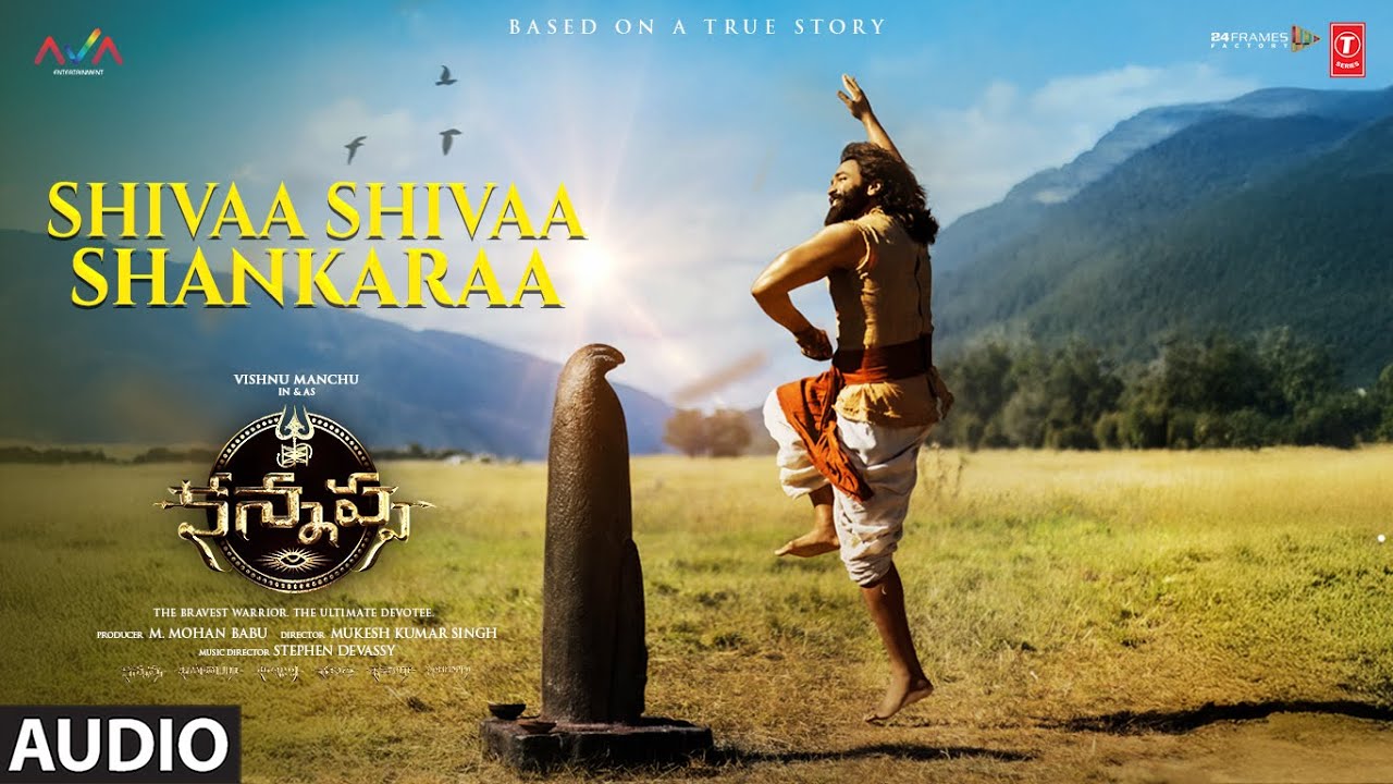 Shiva Shiva Shankaraa (Full Audio)