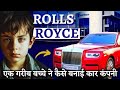 कैसे बना एक गरीब लड़का ROLLS ROYCE COMPANY का मालिक|| How A Poor Boy Create Rolls Royce Hindi||