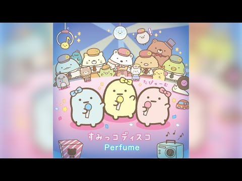 Perfume - すみっコディスコ / Sumikko Disco (Radio ver.) - YouTube