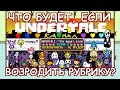 [Rus] Undertale - Что будет, если возродить рубрику? [1080p60]