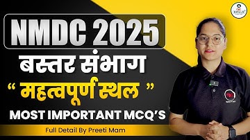 NMDC 2025 | NMDC IMPORTANT ORGANIZATION | बस्तर संभाग | Most Important MCQ Class by Preeti Ma