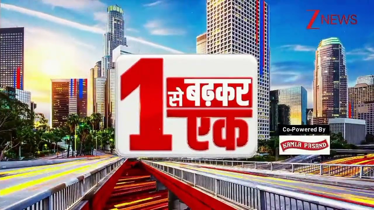 Zee News - Intro 1 से बढ़कर एक 1 Se Badhkar Ek (2025)
