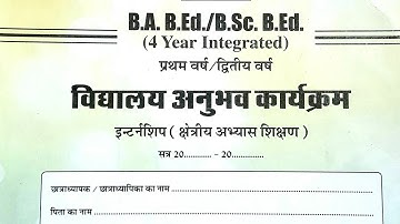 संपूर्ण इंटर्नशिप डायरी कैसे बनाएं||bed internship dairy ||विद्यालय अनुभव कार्यक्रम डायरी कैसे बनाए
