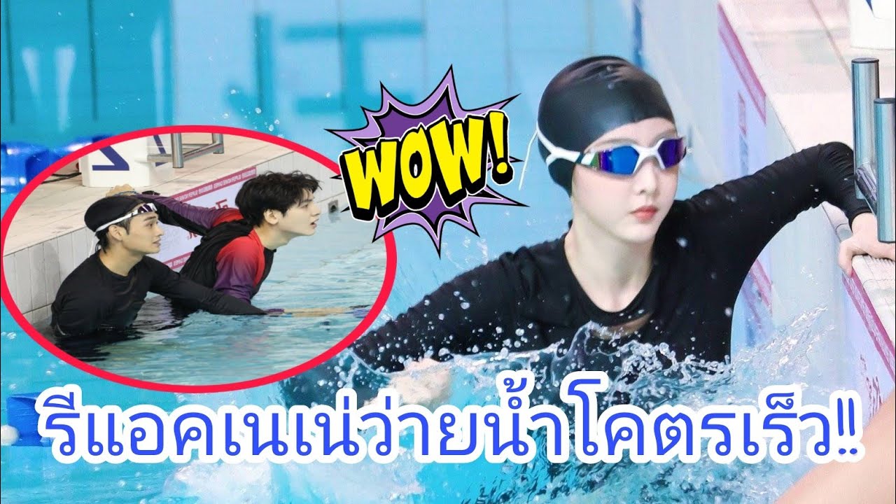 รีแอคเนเน่ว่ายน้ำ #เนเน่ #Nene