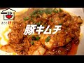 豚キムチの作り方。【ASMR】