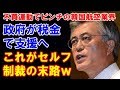 これが自縄自縛の新スタイル、さすがにひと味違う