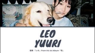 優里 (Yuuri)『レオ』(Leo) / Lyrics [Kan|Rom|Eng]