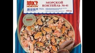 Обзор на еду #9 Морской Коклейль Обзор на еду #9 Морской Коклейль