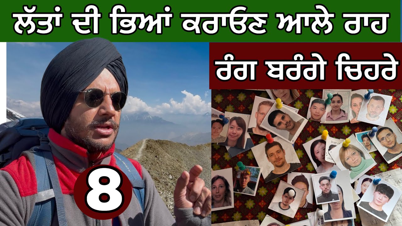 ⁣ਲੱਤਾਂ ਦੀ ਭਿਆਂ ਕਰਾਓਣ ਆਲੇ ਰਾਹ। ਰੰਗ ਬਰੰਗੇ ਚਿਹਰੇ। Ghudda Vlog