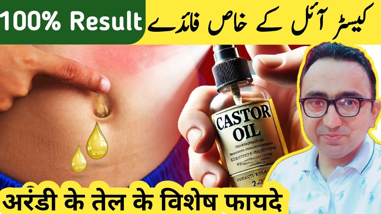 Applying Castor Oil On The Navel To Treat These 9 Health Problems Naturally!