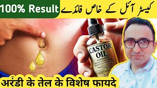 Applying Castor Oil On The Navel To Treat These 9 Health Problems Naturally!
