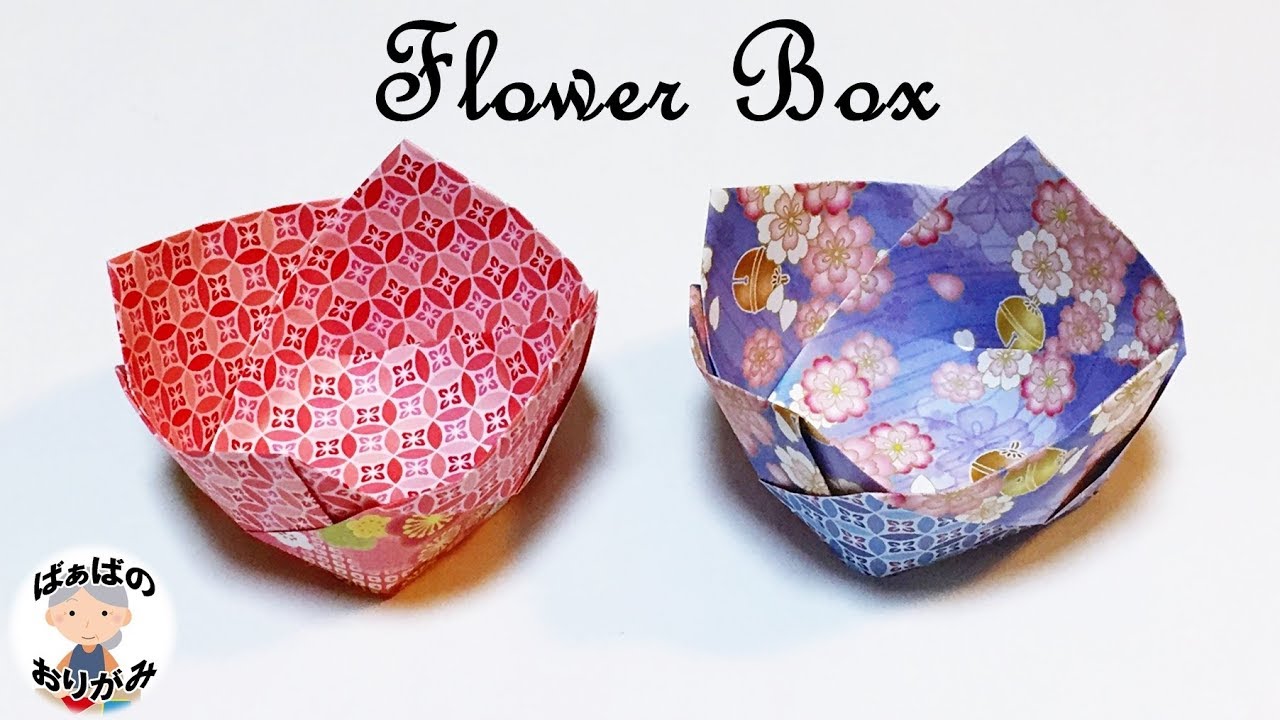 折り紙 花の形の箱 可愛い小物入れ Origami Flower Box 音声解説あり ばぁばの折り紙 Youtube