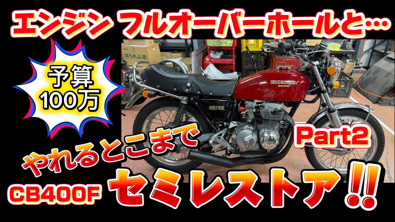 250t LAカスタムcb400f仕様　交換、値下げ交渉可能 250t LAカスタムcb400f仕様交換、値下げ交渉可能 (だなは) 七隈の