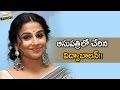 Vidya Balan admitted to Mumbai hospital
