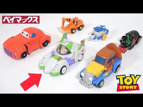 【ディズニーキャラが車に変形!?】トイストーリーのウッディとバズライトイヤーとベイマックスがビークルに変形するおもちゃがクオリティ高すぎる!