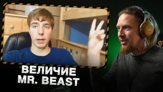 картинка: НЮБЕРГ смотрит видео Mr. Beast - Привет, я через 10 лет | РЕАКЦИЯ