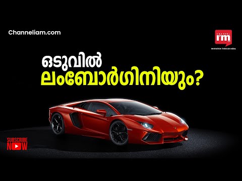 ഇന്ത്യയിൽ ആദ്യമായി ഹൈബ്രിഡ് കാറുകൾ ഇറക്കാൻ ഇറ്റാലിയൻ കാർ ബ്രാൻഡായ Lamborghini | Hybrid Car|