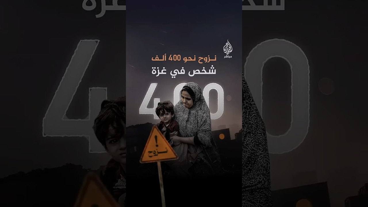الأونروا: نزوح ما يقرب من 400 ألف شخص في غزة بعد انهيار وقف إطلاق النار
