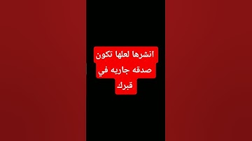 قران كريم راحه نفسيه#اكسبلور #قرآن#دويتو #اكسبلور
