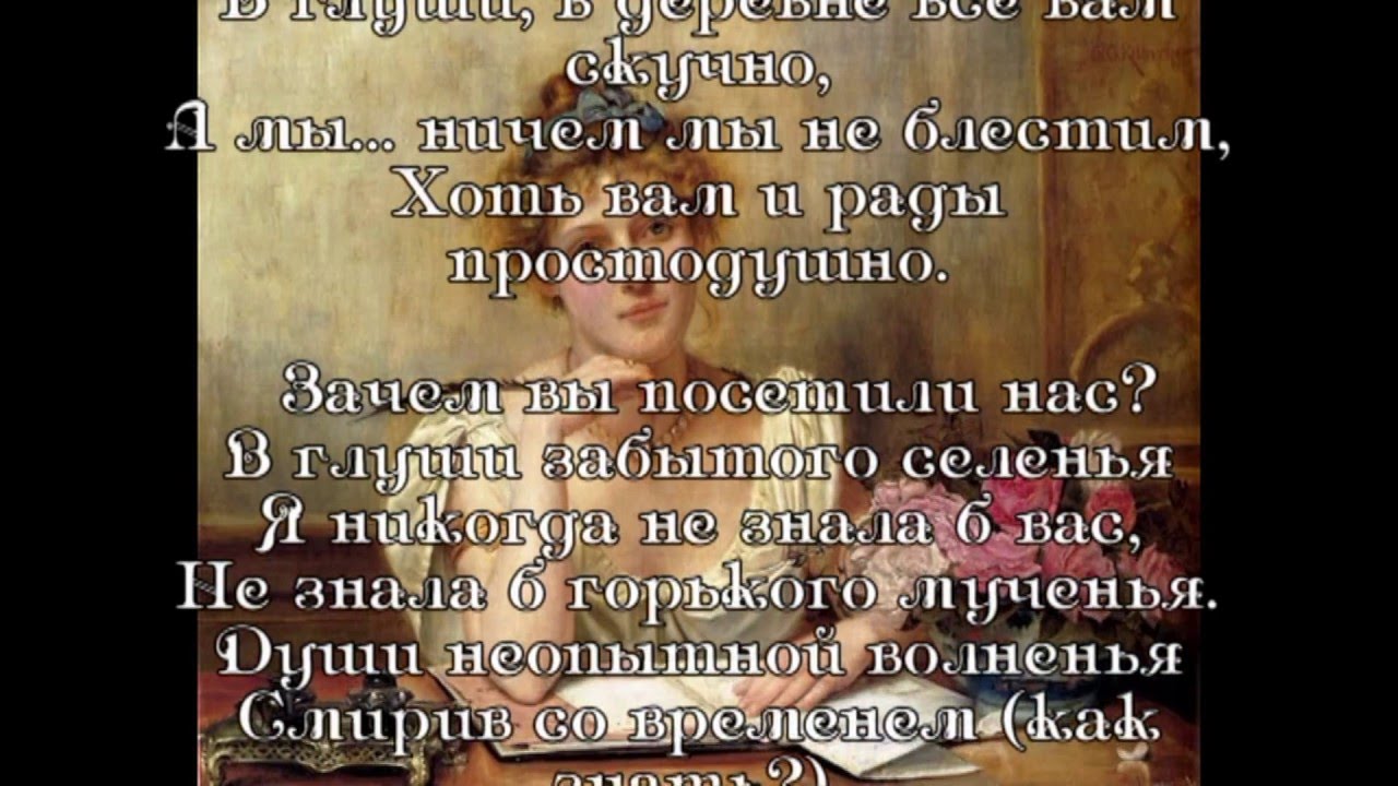 письмо татьяны к онегину аудио скачать Евгений онегин: письмо татьяны (отрывок) youtube.
