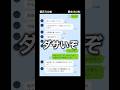 今まで優しかった彼氏が豹変した… #恋愛 #カップル #line