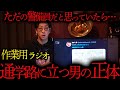 【作業用ヒトコワ】地元に一人は居たやべぇ奴教えて下さい。