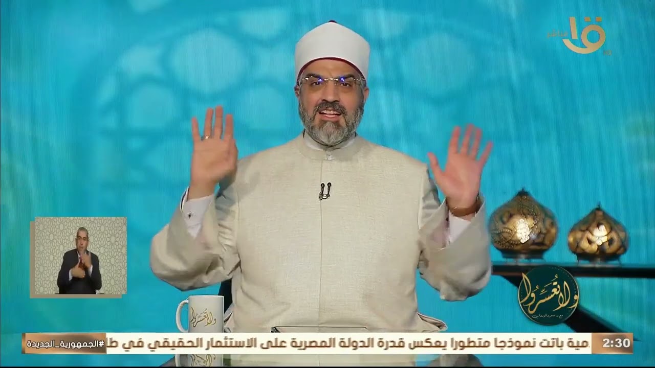 لو معايا فلوس وحطيتهم في أسهم البورصة.. حلال ولا حرام؟ .. د. عمرو الورداني يجيب