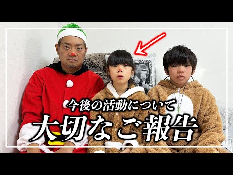 【重大発表?】いとに関する大切なご報告と…例のプレゼント企画について🎁【かえるCH🐸今後の話あり。】