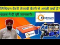 Customer Review Eastman Lithium Battery