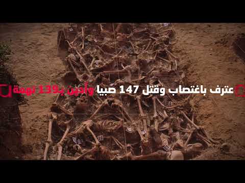 قتلة متسلسلون!