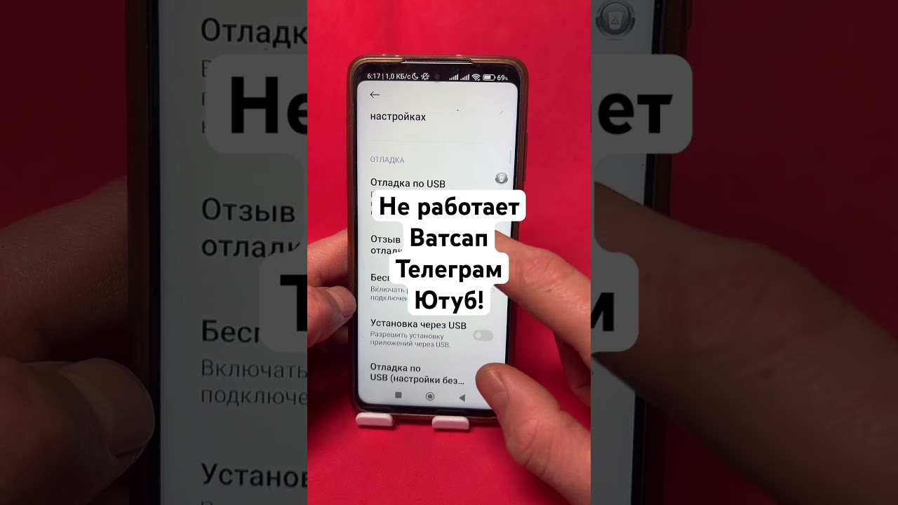 Что делать если на вашем телефоне ге работает ватсап, телеграм и ютуб! 