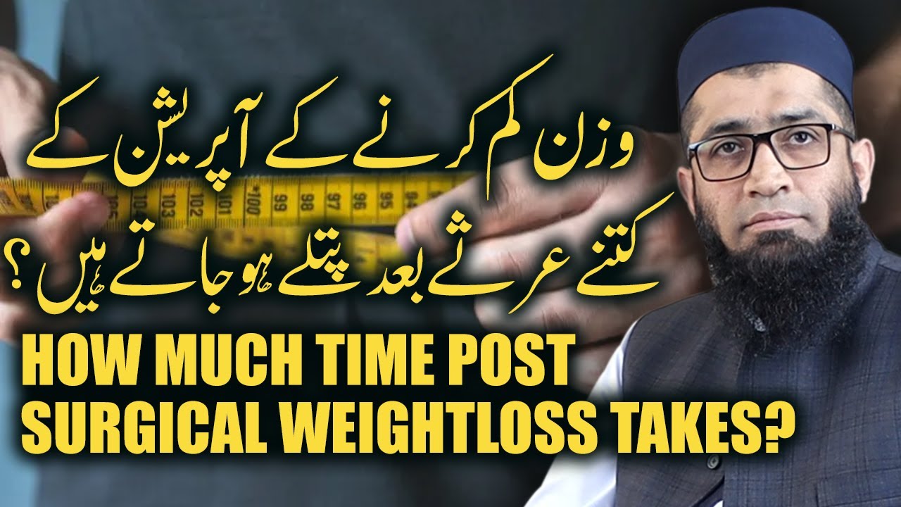 Bariatric Surgery K Bad Kitnay Time Me Kitna Weight Kam Hota?  | Dr. Tahir Yunus Bariatric Surgeon