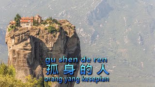 Download Mp3 gu sheng de ren 孤身的人 - ha lai a mu 海來阿木 Gudang lagu Download Mp3 gu sheng de ren 孤身的人 - ha lai a mu 海來阿木