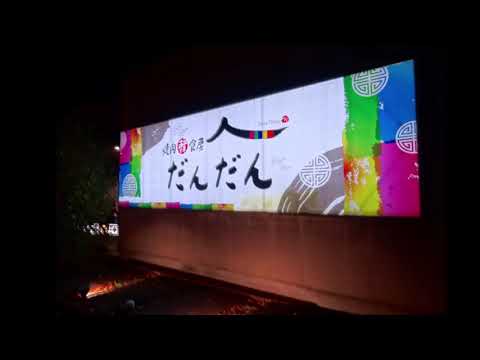 建物外観動画