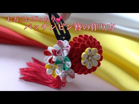 お花ほのぼのパッチンピン♡ 9e5318d04d1e08e18575a44c3c477c