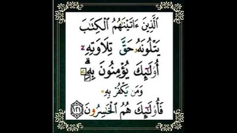 سورة البقرة |اية رقم ١٢١|بصوت الشيخ الحصري| صفحة ١٩|من المصحف الشريف