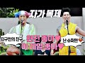 선공개 노래 자가복제 인정 신나는 노라조 Norazo 히트곡 메들리 악플의 밤 Replynight 12회