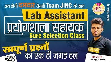 Lab Assistant /प्रयोगशाला सहायक - की अब होगी दमदार तैयारी Team JINC के साथ /  By Ravi Sir