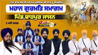 4K {LIVE}🛑Shahpur Jajan (GSP) Gurdwara Kothri Sahib ||Gurmat Samagam || 2-5-2026