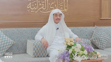 تحبير المقارئ | سورة النصر | القارئ: حذيفة محمد عبدالصمد ثريا