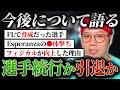 １年間応援ありがとうございました。今後について話していきます【Valorant/ヴァロラント】