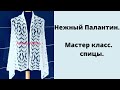 Воздушный и очень нежный палантин//Экспресс Мк//Расчёты// Образец