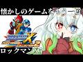 【#ロックマンX5】記憶あやふやX5【バ美肉Vtuber実況】