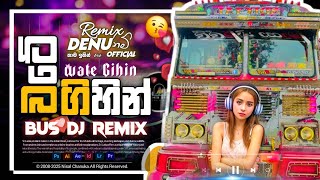 wate Gihin ( වටේ ගිහින් ) Bus Dj  Remix  |🔥 New Trending Dj Song 2025 ❤️||  @AN-beats1