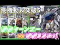 【GCG】相性ばっちり!シナジーもマナカーブも嚙み合いまくり。緑白ターンエーvs赤紫ミネルバ【ガンダムカードゲーム/対戦】